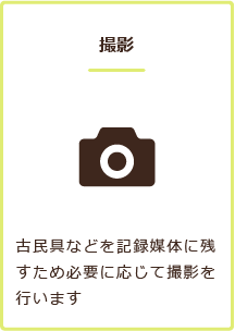 撮影