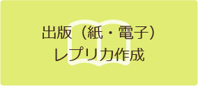 出版