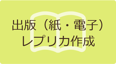 出版